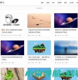 靓仔一米七