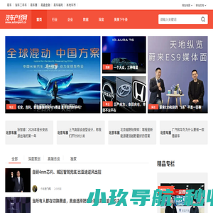 【汽车新闻资讯_汽车产销数据_汽车产业发展政策】_汽车产经网