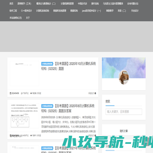 小兵的站点