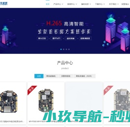 安佳威视智能相机模组