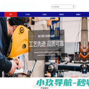 首页 - 四川英诺航空科技有限公司