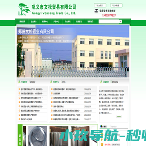 造雪机_铝头_铝套筒_铝套筒设备_磁选机压盖_铝加工首页巩义市文松贸易有限公司  以诚信服务用户,用行动践行承诺！15803879833