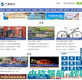 宁夏财经网