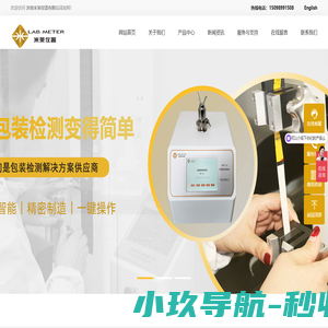 包装检测仪器厂家,食品药品塑料包装检测仪器-济南米莱仪器有限公司