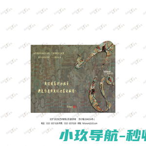 北京飞天文化艺术有限公司