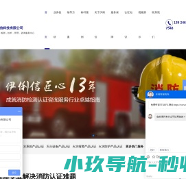 伊俐信科技