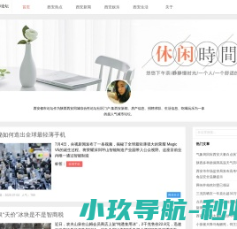 西安都市论坛