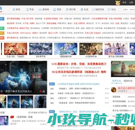 网络游戏:叶子猪游戏网