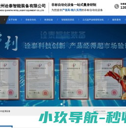 集运软件