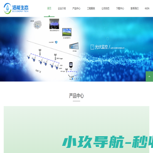 山西洁能生态科技有限公司