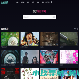 全能影院