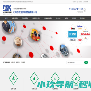 美国杜邦|德国巴斯夫|日本宝理代理商-无锡达塑凯新材料有限公司