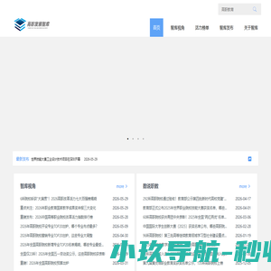 高职发展智库