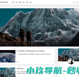 个人程序任务开发