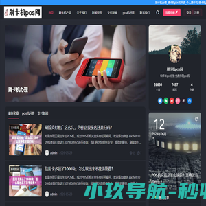 刷卡机办理_刷卡机pos机申请_个人刷卡机-刷卡机pos网