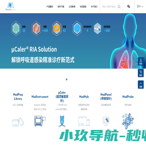 纳昂达 | 靶向精准 用心服务诊断