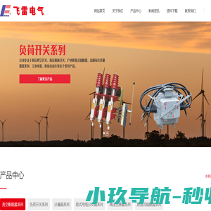 户外高压真空断路器_zw32-40.5_35KV高压真空断路器 - 上海飞雷电气有限公司