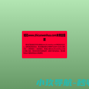 活动舞台搭建|舞台灯光搭建公司|上海年会策划|年会活动策划|志存文化大型活动搭建公司