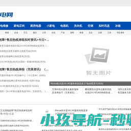 家电网