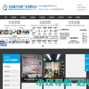 北京文化墙设计制作公司