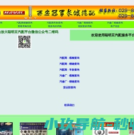 聪明豆汽配服务平台