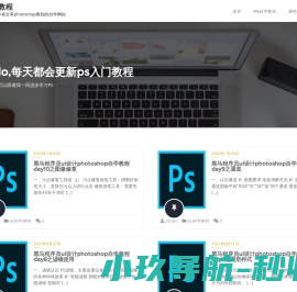 ps自学教程网