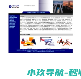 弯管机,液压弯管机,电动液压弯管机,电动弯管机,吊具专业生产厂家