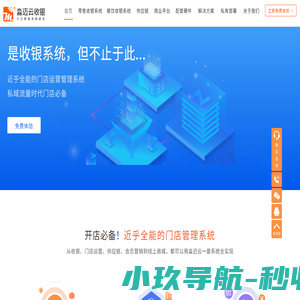 淼迈云收银是超市收银系统|便利店收银系统源码提供商!可定制开发