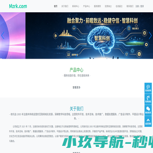 城村联合科技发展有限公司
