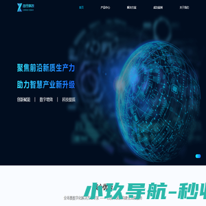 志行科技-数智服务新未来
