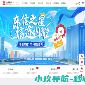 中国—东盟信息港股份有限公司 官网