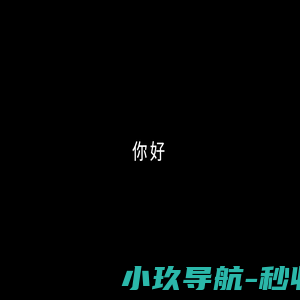 H5专业网