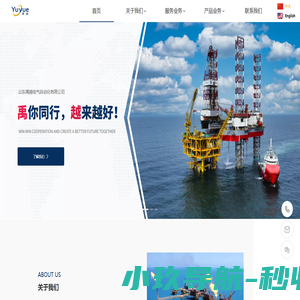 山东禹越电气自动化有限公司