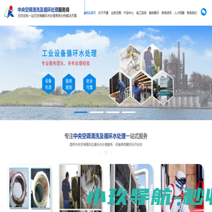 东莞循环水处理工程改造保养_东莞工业设备冷却循环水处理_东莞中央空调水处理公司-东莞开景水处理公司