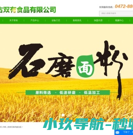 掌门土豆