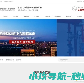 网站截图