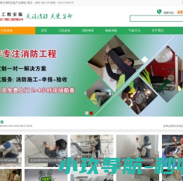 北京消防装修