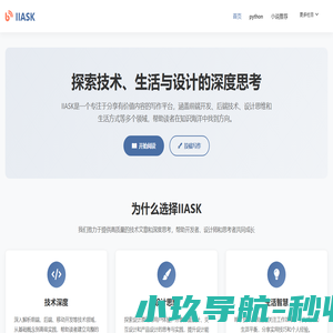 iiask插件库 chrome|vscode|idea|ps|php|cms|ae各类插件下载