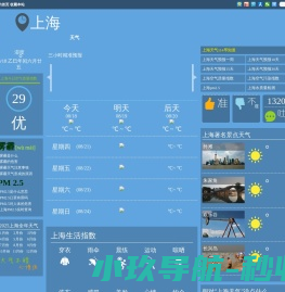 上海天气预报一周