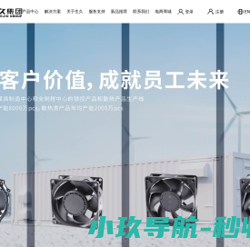 生久集团有限公司