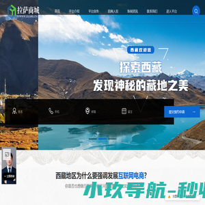拉萨商城-拉萨本地电商一站式服务平台_那曲春宏新型沥青混凝土有限公司