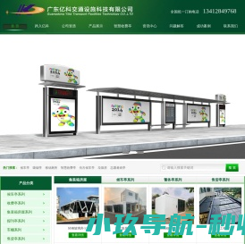 钢结构智能公交站台候车亭