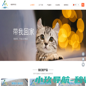 膨润土猫砂_水溶猫砂_活性炭膨润土猫砂_唯森特科技