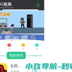 37uu游游