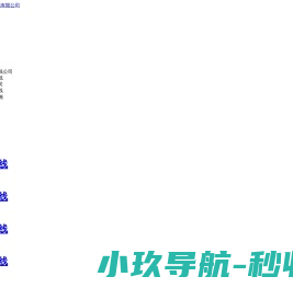 云南标线