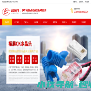 水晶头_网络水晶头_高性能水晶头_电话水晶头-东莞市裕展电子有限公司