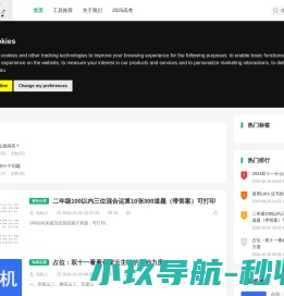 嘀一巴士