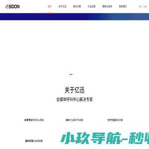 亿迅信息技术有限公司