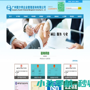 广州蔻尔师企业管理咨询有限公司 首页