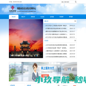 揭阳市住房公积金管理中心